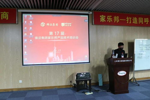 数智赋能，合众行远——锋泾集团第十七届产品技术培训会暨计算机技术培训圆满成功