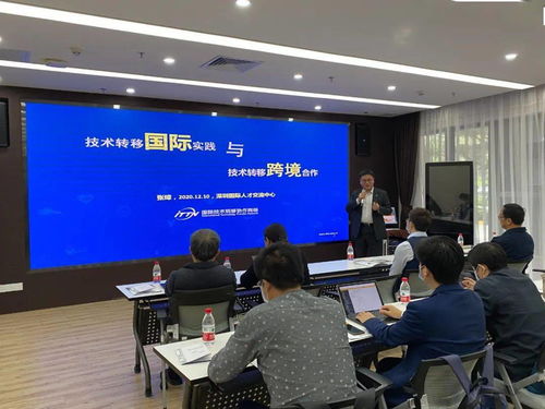 深化数字技能培养 推动创新技术商品化暨国际技术转移计算机技术培训在深圳顺利举办
